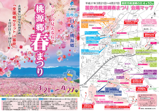 2015spring_fes.jpg